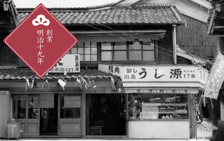 バイヤーいち押しブランド【肉料理 うし源】